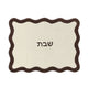 Wavy Challah Cover - Cream &amp; Brown