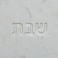 Shabbat Marble Serving Board - White Marble