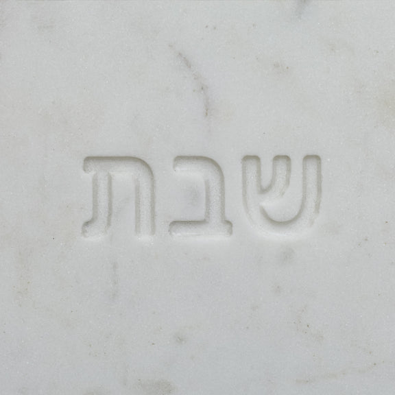 Shabbat Marble Serving Board - White Marble